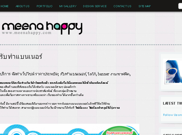 รับทำแบนเนอร์ | MEENA Happy™ บทความ SEO เพื่อกระชากเว็บให้ติดอันดับและภาพถ่ายย่ามว่าง รูปที่ 1
