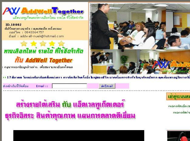 Addwelltogether.com ::ผ้าอนามัยสมุนไพร บิวตี้ คอมฟอร์ท  แอ็ดเวลทูเก็ตเตอร์ รูปที่ 1