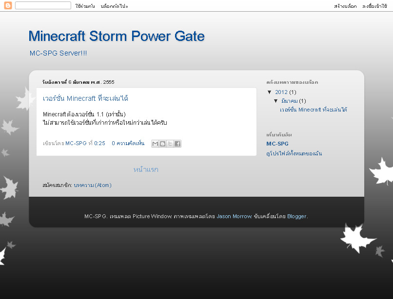 Minecraft Storm Power Gate SERVER 1.1 (คนไทยทำ) FREE!!!! รูปที่ 1