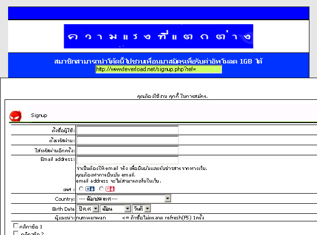 Feverload.Net :: Signup รูปที่ 1