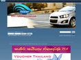 Chevrolet Sonic Thailand Club เชฟโรเลต โซนิค ไทยแลนด์คลับ คลับของคนรักรถ เชฟโรเลต โซนิค 