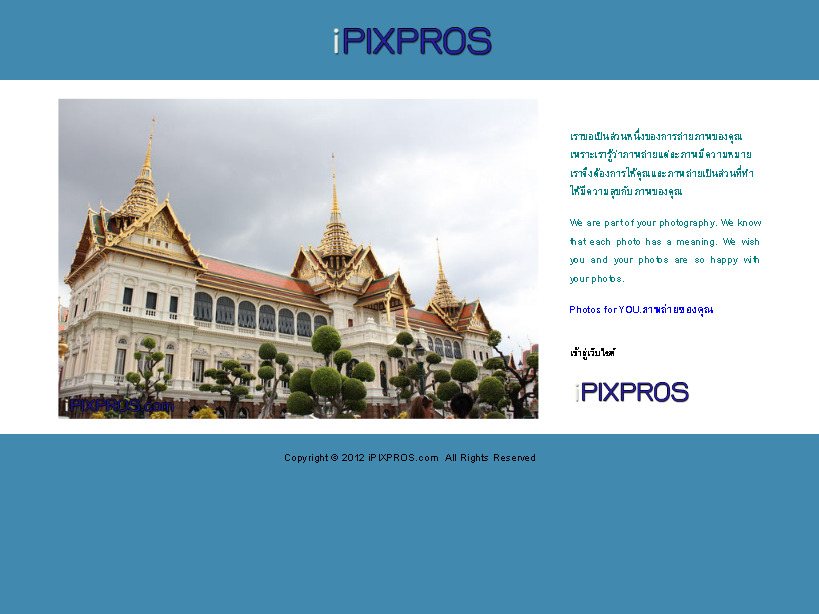iPIXPROS.com : Photos for YOU,ภาพทุกภาพมีความหมายมาร่วมถ่ายภาพกับเรา รูปที่ 1