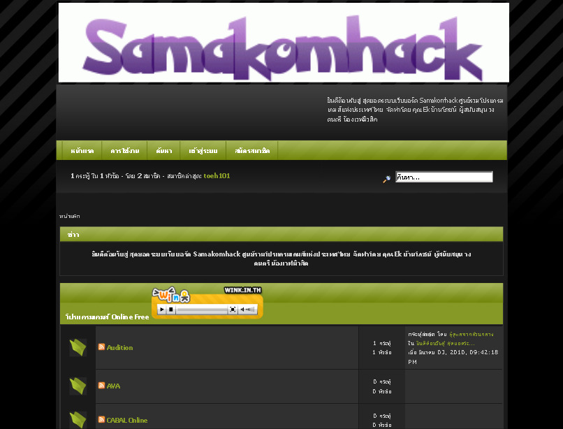 ทีมงาน samakomhack โปรแกรมโกงเกมส์แห่งประเทศไทย รับรองโปรแกรม Free รูปที่ 1