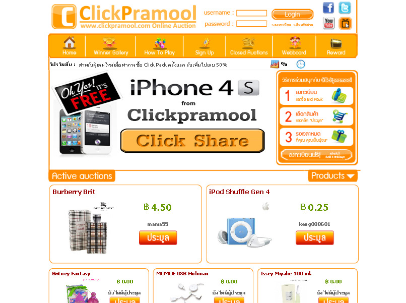 www.clickpramool.com เว็บประมูลสินค้า มือหนึ่ง ออนไลน์ เว็บ bid ราคาถูก ทั้ง iphone ipod  tv วิทยุ ตุ๊กตา มือถือ กระเป๋า ของแบนเนม ในราคาถูกแสนถูก รูปที่ 1