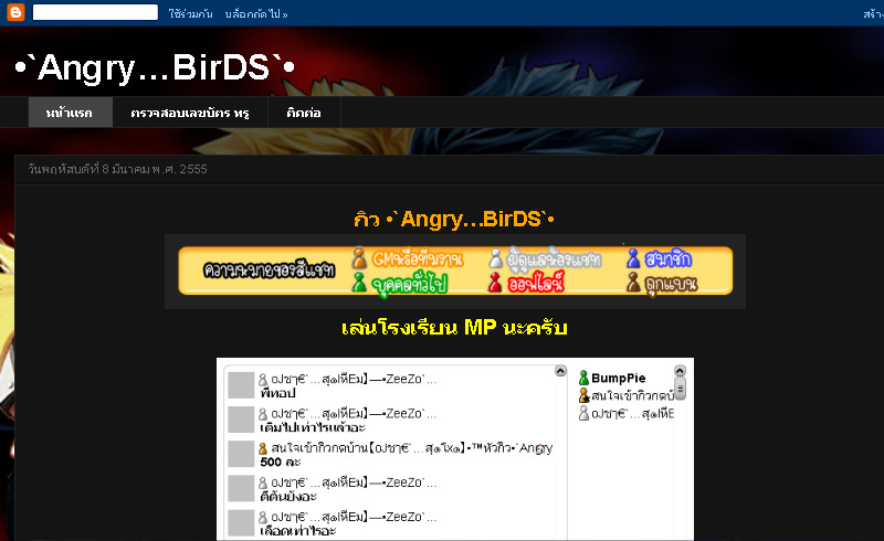 กิว •`Angry…BirDS`• กิว •`Angry…BirDS`•กิว •`Angry…BirDS`• กิว •`Angry…BirDS`• กิว •`Angry…BirDS`• รูปที่ 1