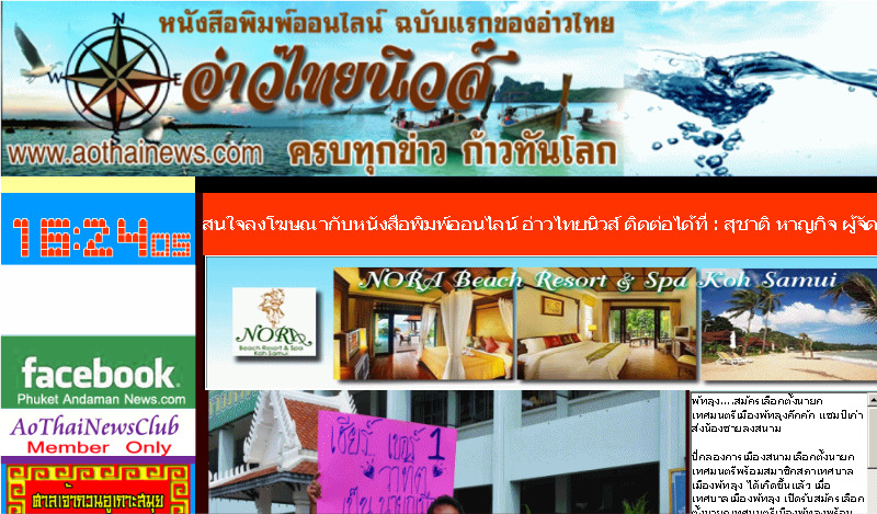 อ่าวไทยนิวส์ ข่าวอ่าวไทย  ข่าวเด่น ข่าวดัง ข่าวเร็ว ข่าวออนไลน์ รูปที่ 1
