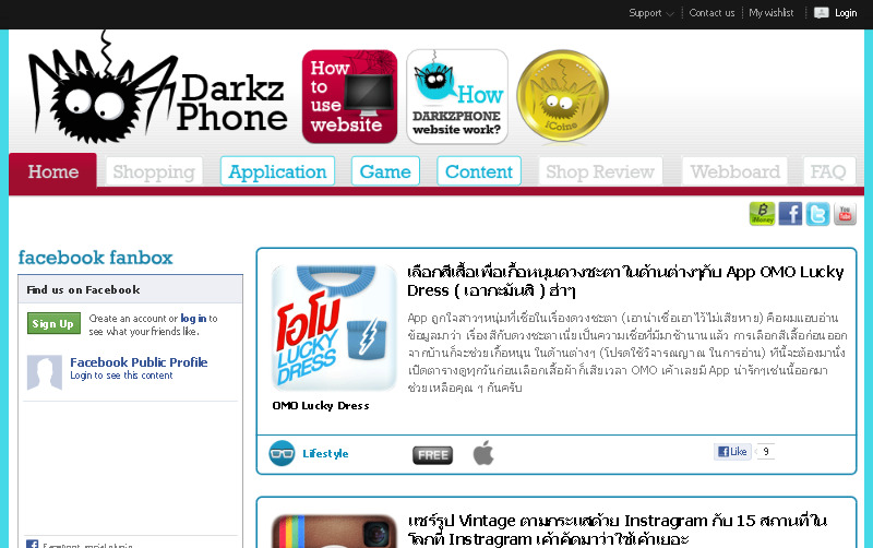 แนะนำ App iPhoe iPad Android ด้วยเนื้อหาไร้สาระสไตล์วัยรุ่น รูปที่ 1