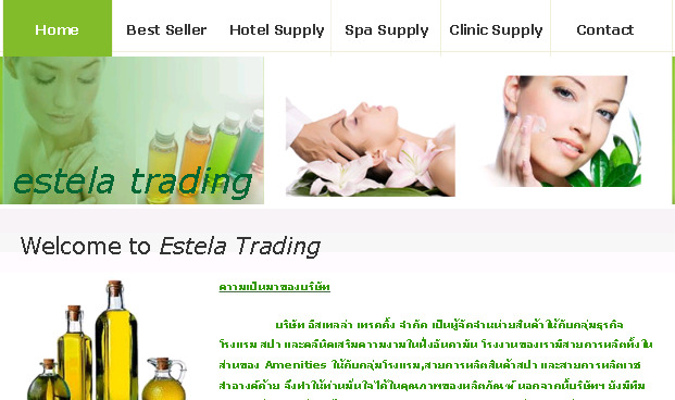 Estela Trading บริษัทจัดจำหน่ายสินค้า Amenities ในห้องพักโรงแรม สินค้าสำหรับร้านสปา และเวชสำอางค์สำหรับคลีนิคเสริมความงา รูปที่ 1