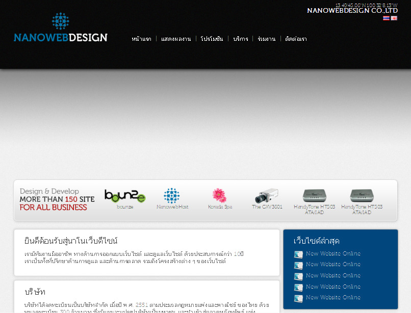 nanowebdesign รับออกแบบเว็บไซต์สวยๆ ในราคาเพียง 2499 บาท รูปที่ 1