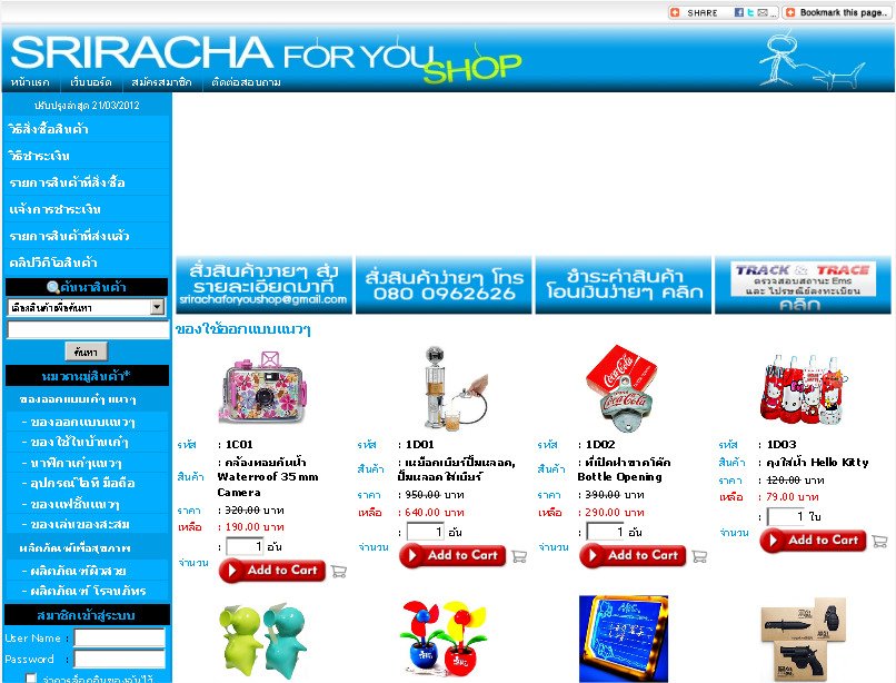 Sriracha For You Shop สินค้าแปลกๆ แนวๆ สินค้าพรีเมี่ยม ดีไซด์เก๋ ตกแต่งบ้านสวยงาม รูปที่ 1