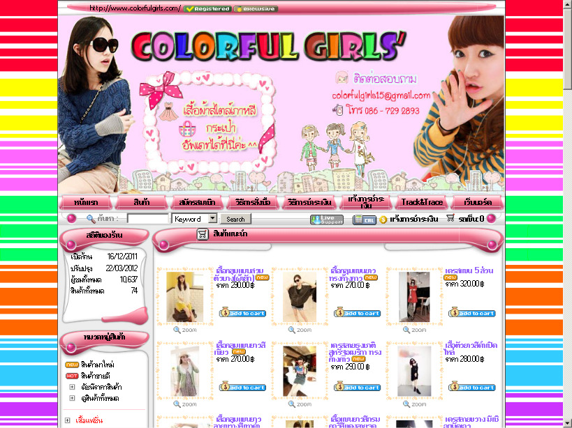 Colorful Girls' จำหน่ายเสื้อผ้าแฟชั่นสไตล์เกาหลี พบกับแฟชั่นซัมเมอร์นี้ ราคาเบาๆหลากหลายสไตล์ พร้มอส่งทุกชิ้นค่ะ ;))) รูปที่ 1