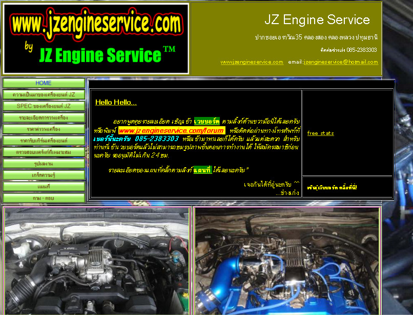 รับวางเครื่อง JZ UZ พร้อมติดตั้งแก็ส LPG
ติดต่อ สอบถาม 085-238-3303 ช่างเก่ง รูปที่ 1