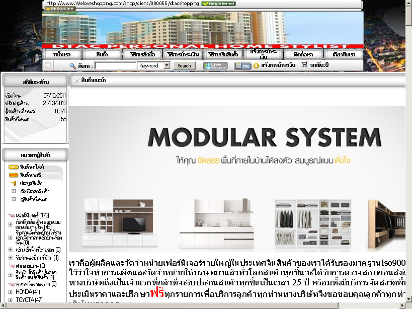 รับผลิตออกแบบจัดจำหน่ายเฟอร์นิเจอร์รายใหญ่ที่สุดในจีน รูปที่ 1