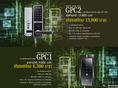 กลอนประตูดิจิตอล กลอนดิจิตอล www.g-plus.co.th : everlock, ventilation systems, drainage systems