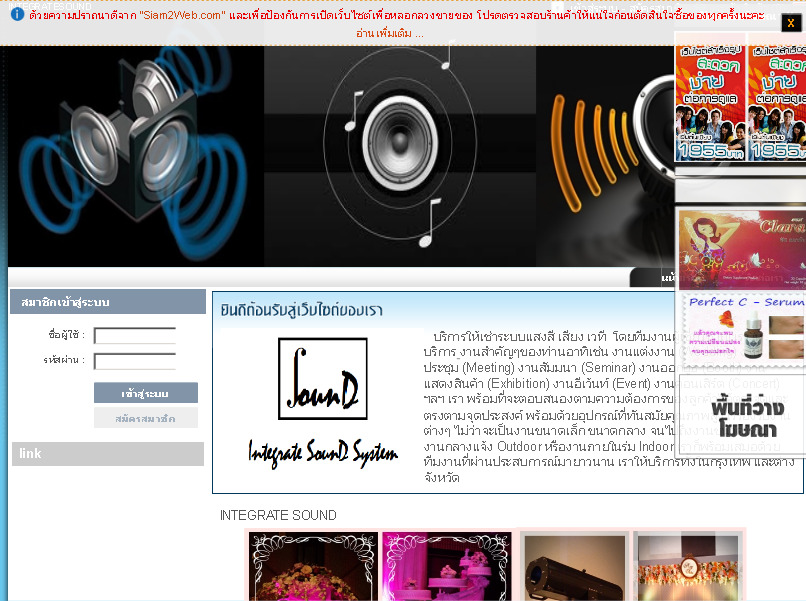 integratesound บริการให้เช่าระบบแสงสี เสียง เวทีงานแต่งงาน (Wedding) งานประชุม (Meeting) งานสัมมนา (Seminar) งานออกบูธ ( รูปที่ 1