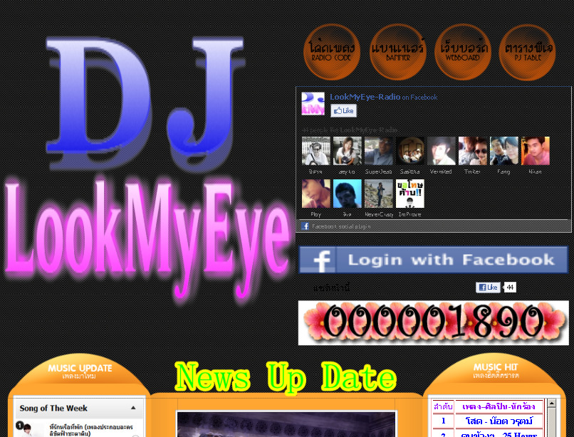 .:: dj-lookmyeye ::. ฟังเพลงสบายๆกับ LookMyEye รูปที่ 1