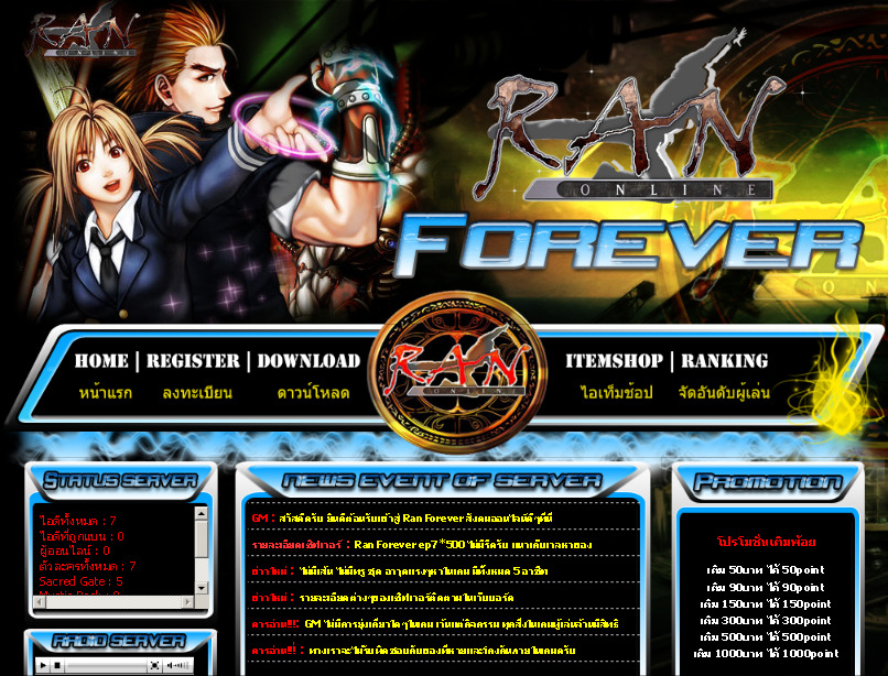 ran-forever แรน ep7 เปิดใหม่ ณ.วันที่ 31 มีนาคม 2555 เปิดตอน 17.00น. รูปที่ 1