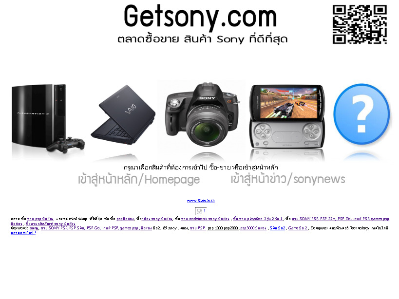 ซื้อขาย psp,sony,playstation 3,playstation 2,playstation 1, รูปที่ 1