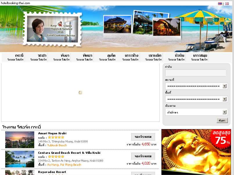 hotelbooking-thai.com | บริการจองโรงแรม สอบถามข้อมูลห้องพัก จองห้องพักราคาถูก รูปที่ 1