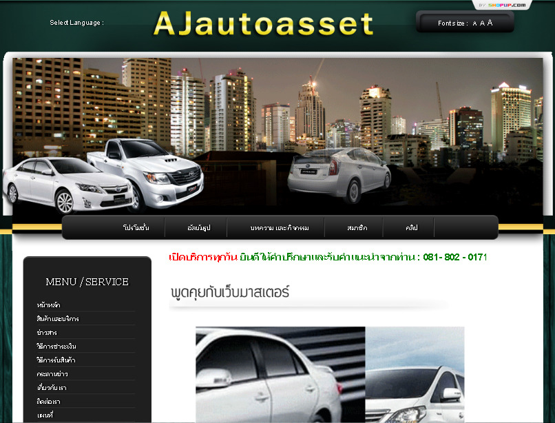 รถมือหนึ่ง รถใหม่ ป้ายแดง toyota ทุกรุ่น รูปที่ 1