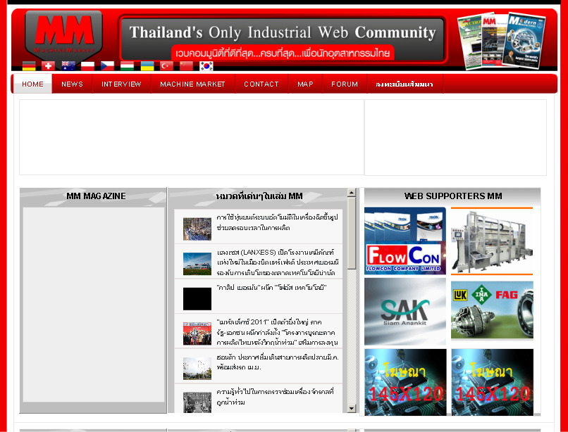 นิตยสารอุตสาหกรรมด้านเครื่องจักรกลและงานโลหะการ อันดับหนึ่งของประเทศไทย รูปที่ 1