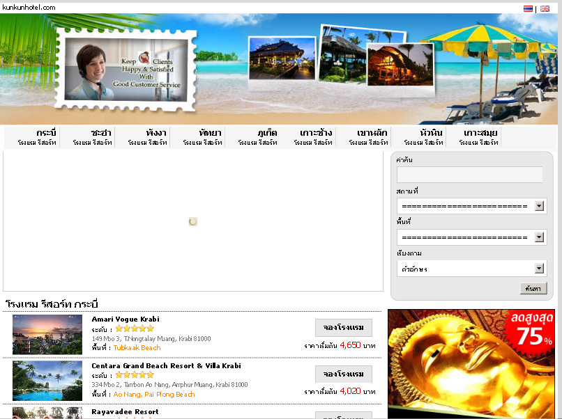 kunkunhotel.com | บริการจองโรงแรม สอบถามข้อมูลห้องพัก ตามต้องการ รูปที่ 1