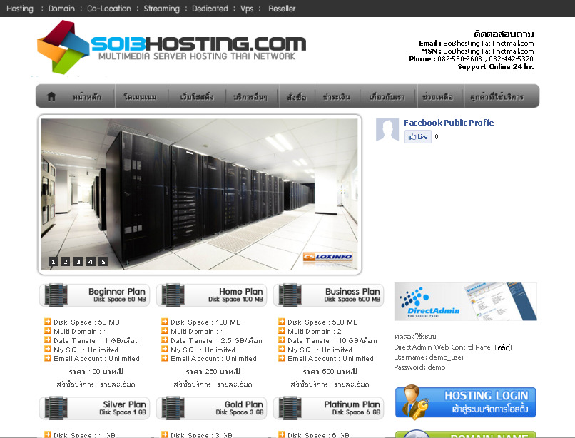 soi3hosting : บริการ จดโดเมน web hosting เว็บโฮสติ้ง คุณภาพสูง  บริการที่รวดเร็ว รูปที่ 1