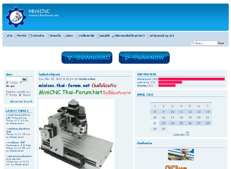 minicnc.thai-forum.net สินค้าและบริการ มินิซีอ็นซี -ball screw -Linear Guideway -Stepping Motor -Mach3 -Aluminuim -In รูปที่ 1