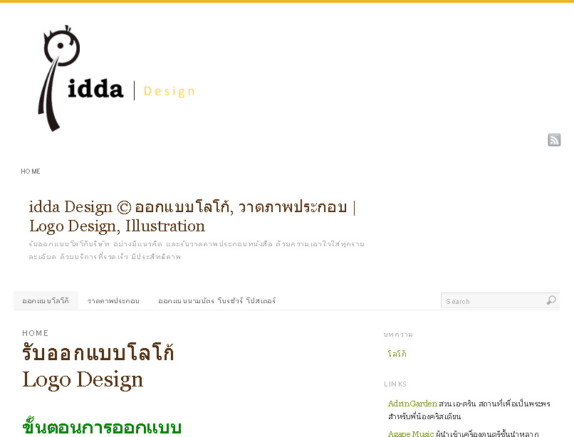 idda Design © ออกแบบโลโก้, วาดภาพประกอบ | Logo Design, Illustration | รับออกแบบโลโก้บริษัท อย่างมีแนวคิด และรับวาดภาพประ รูปที่ 1