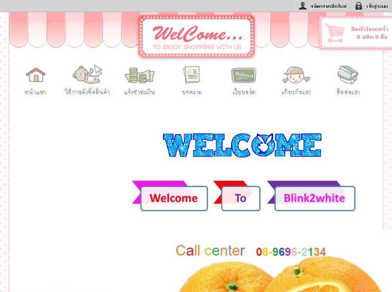 blink2white : Inspired by LnwShop.com รูปที่ 1