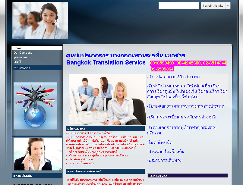 Bangkok Translation Visa รูปที่ 1