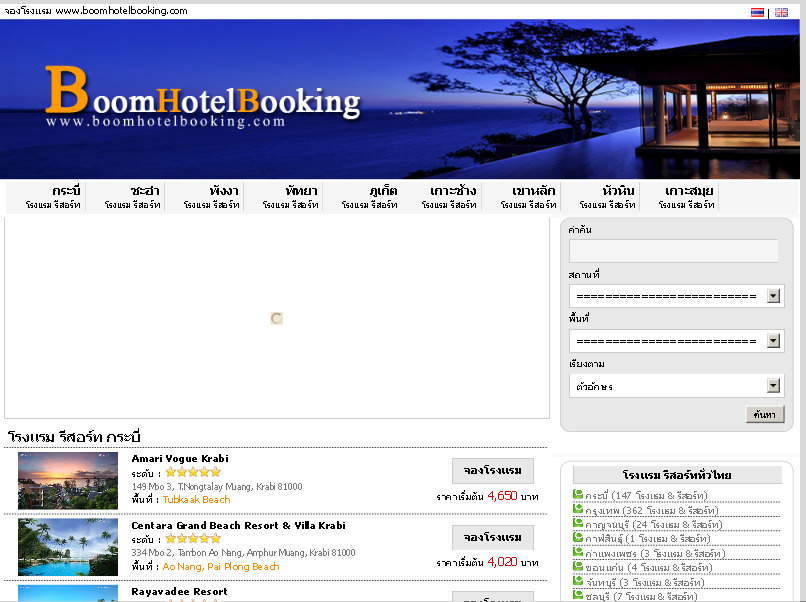 จองโรงแรม สอบถามข้อมูลห้องพัก ตามต้องการ  บริการโดย boomhotelbooking.com | รูปที่ 1