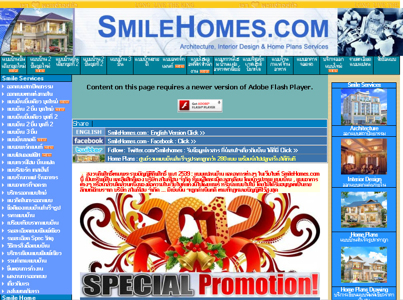 smilehomes.com : ศูนย์รวมแบบแปลนบ้าน และแบบอาคารสำเร็จรูป ราคาถูก พร้อมนำไปปลูกสร้างได้ หรือยื่นขอกู้ Bank ได้ทันที และข้อมูลเรื่องบ้าน รูปที่ 1