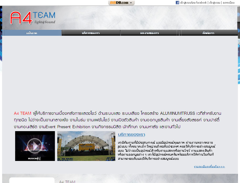 a4 team ให้บริการด้านนะบบเวที แสง เสียง ครบวงจรในรูปแบบคอนเสิรต์ งานอีเว้นท์ งานบูธ ทุกรูปแบบ รูปที่ 1