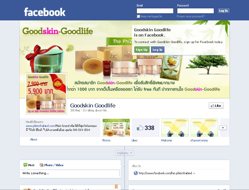 Goodskin Goodlife | Facebook รูปที่ 1