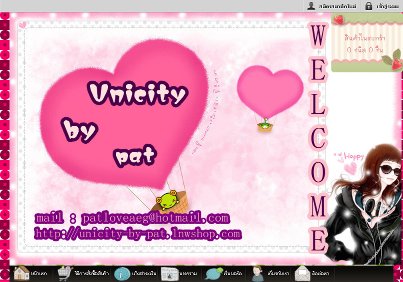 Unicity by pat : Inspired by LnwShop.com รูปที่ 1