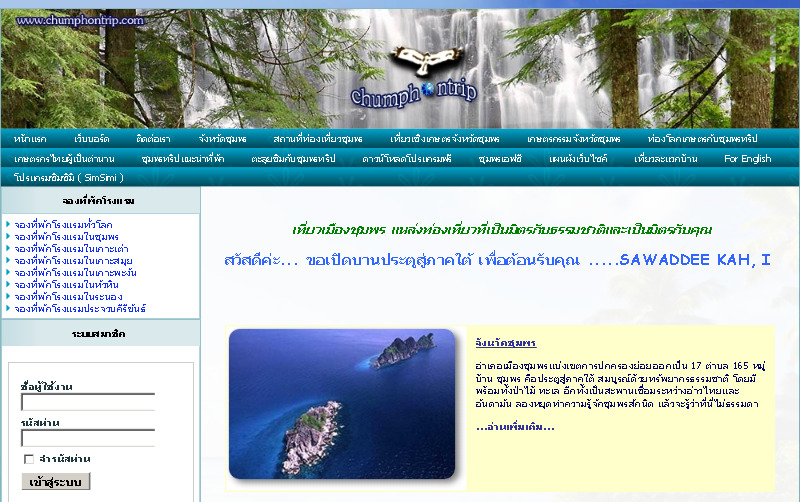 เที่ยวชุมพร | ชุมพรทริป เป็นมิตรกับธรรมชาติและทุกคน /เที่ยวเชิงอนุรักษ์/เที่ยวเชิงเกษตร/เกษตรกรรมจังหวัดชุมพร/เศรษฐกิจพอเพียง รูปที่ 1