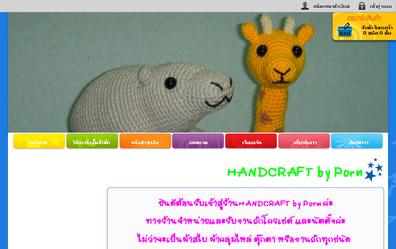 HANDCRAFT by Porn : Inspired by LnwShop.com รูปที่ 1