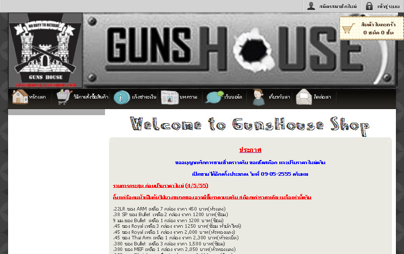 GunsHouse จำหน่าย : ลูกกระสุนปืน แม็กกาซีน ด้าม ประกับ ซองพกปืน กระเป๋าปืน เสื้อเกราะกันกระสุน อ รูปที่ 1