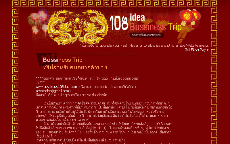 bussiness trip ทริปสำหรับคนอยากค้าขาย รูปที่ 1