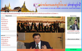 สมาคมวัฒนธรรมและเศรษฐกิจไทย-พม่า(สาขาสุราษฎร์ธานี)
