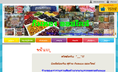 กิมหยง ออนไลน์ gimyong-online : จำหน่ายสินค้าจากตลาดกิมหยง หาดใหญ่