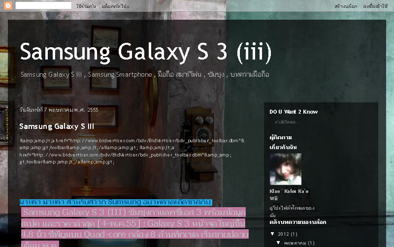 Samsung Galaxy S iii , Samsung , Telephone , มือถือ สมาร์ทโฟน , บทความเกี่ยวกับมือถือ รูปที่ 1
