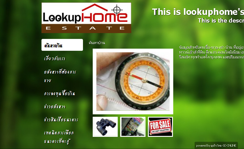 หาซื้อบ้าน หาซื้อคอนโดฯ หาซื้อที่ดิน หาบ้านเช่า  หาทำเลการค้า ตึกแถว โอมออฟฟิศ หาทาวน์เฮ้าส์ ทุกประกาศที่ท่านต้องการค้น กดคลิ๊กเข้ามาที่เรานหาที่เราได้   รูปที่ 1