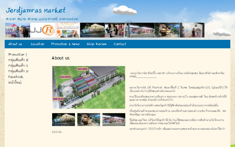 ตลาดเจิดจำรัส ปุณณวิถีพลาซ่า (JJR Market) รูปที่ 1