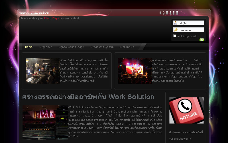 +++++++work solution+++++++เช่า ให้เช่า โครงสร้างทรัช อุปกรณ์ แสง สี เสียง โปรเจคเตอร์ organizer event ครบวงจร โดยทีมงานมืออาชีพ รับวางระบบ broadcast system โดยทีมงานมืออาชีพ รูปที่ 1