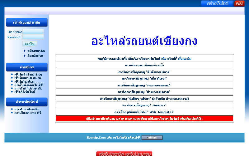 จำหน่ายอะไหล่เซียงกง รับจัดหาอะไหล่ เช่น ช่วงล่าง ครัซซี กะบะ ตัวถังรถยนต์ เกียร์ และอื่นๆมากมาย รูปที่ 1