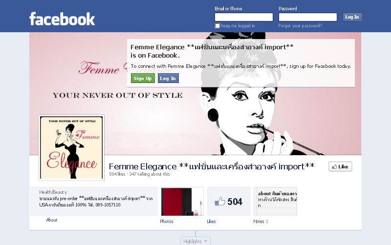 Femme Elegance **แฟชั่นและเครื่องสําอางค์ import** | Facebook รูปที่ 1