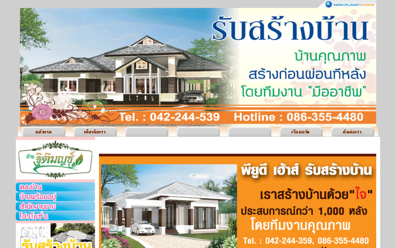 รับสร้างบ้าน, ออกแบบบ้าน ,ขายแบบบ้านที่ อุดรธานี รูปที่ 1