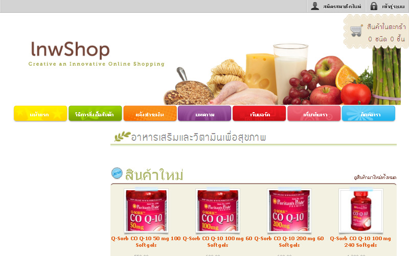 vitamin2life : วิตามินและอาหารเสริมเพื่อสุขภาพ รูปที่ 1